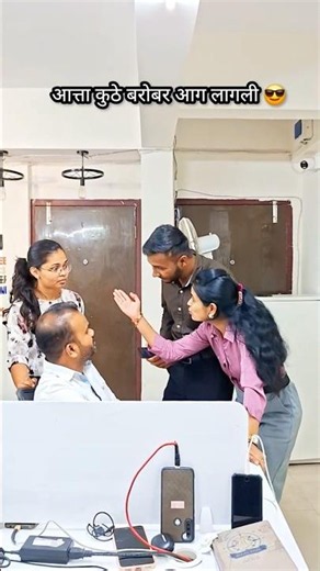 आत्ता कुठे बरोबर आग लागली 😎 #boss #managerlife #corporatepolitics #viral #workplacepolitics #comedy