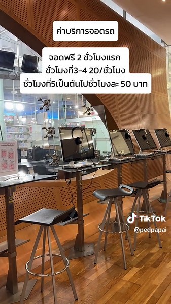 9 ข้อควรรู้ก่อนไป TK Park ที่ CentralwOrld ปี 2025