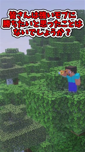 一瞬で最強になれる裏技！？