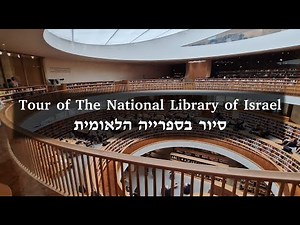 Tour of The National Library of Israel - סיור בספרייה הלאומית