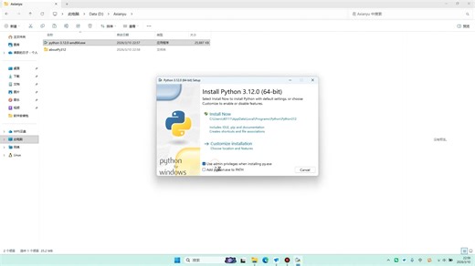 【windows电脑】python下载安装教程