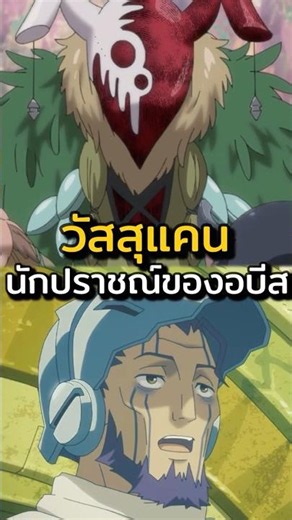 Vueko from Made in Abyss #anime #anime #animespoiler #shortvideo