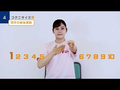 Toyonaka Power Up Exercise: Cognisize