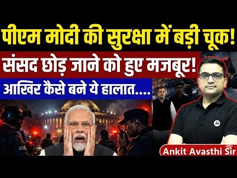 Big Threat to PM Modi’s Security? Shocking Parliament Episode Explained by Ankit Avasthi Sir