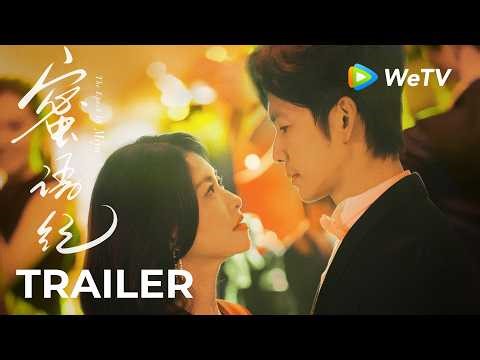 【Trailer】《蜜语纪》The Epoch of Miyu 定档预告｜0413 情场博弈 重置人生