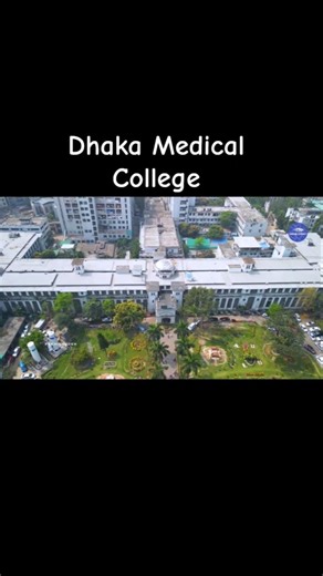 Dhaka medical College #dhakamedicalcollege #university #hsc #shorts #short #DMC #medicaladmissions
