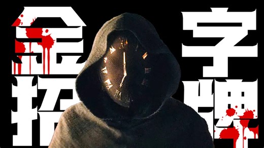 一口气看完2026年最新悬疑英剧《阿加莎·克里斯蒂之七面钟》悬疑届金字招牌--阿加莎·克里斯蒂同名小说改编作品！