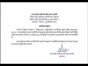 UPSSSC Draftsman & Cartographer Exam Date 2025