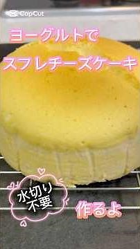 Yogurt Souffle Cheesecake #EasyRecipe #EasyDelicious #EasyCooking #AdditiveFree #Sweets #Snacks #...