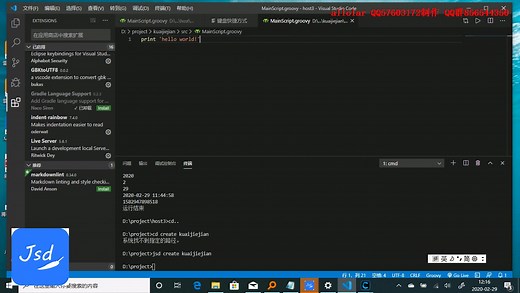 5.JsD-JsDroid3-开发工具VSCode基本设置-快捷键