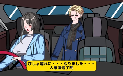 【HiHi酱日漫系列】-让人上头的女司机