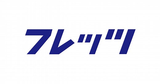 フレッツ光のご解約手続きを行ったお客さま向け CUTツールご利用ガイド｜フレッツ光公式｜NTT西日本