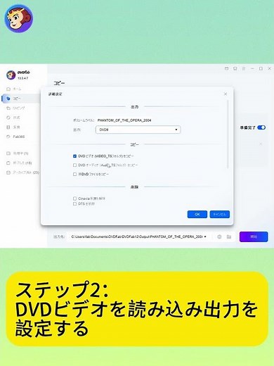DVDFab DVDコピーの使い方｜簡単にDVDをバックアップ #dvdfab #dvdコピー