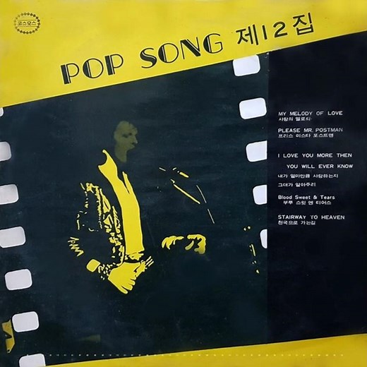 Bobby Vinton - My Melody of Love 1974