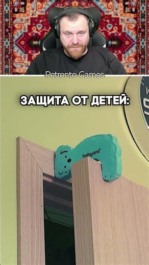 Петренто защита #петренто #petrento #реакция #прикол #приколы #мем #мемы #юмор #смех #memes #funny
