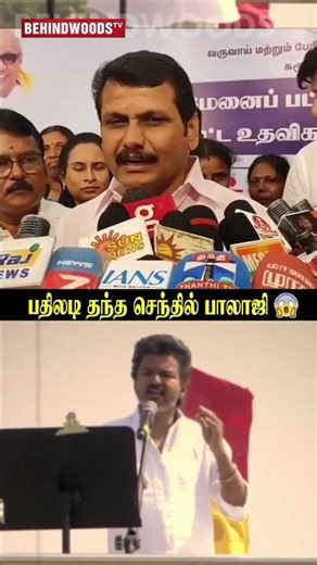 😱"தீய சக்தி திமுக" TVK vs DMK-க்குத்தான் போட்டியா?😳 Senthil Balaji Open Reply