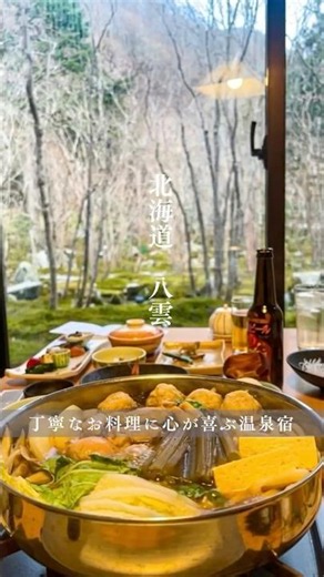 北海道函館方面♨️『銀婚湯』からだが喜ぶ、美味しい和食がいただける宿。