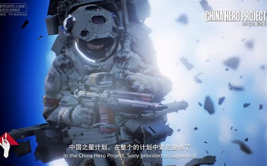 国产游戏《边境计划 / Project Boundary》介绍