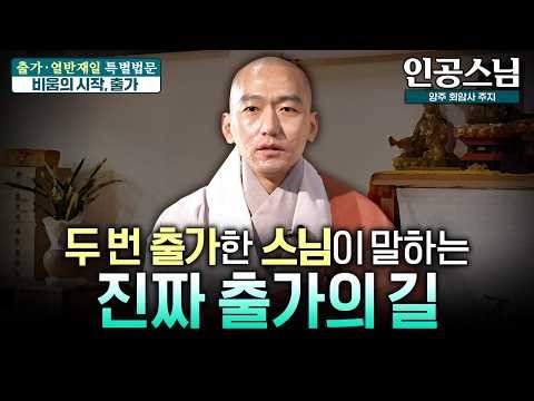 Why Did a Monk from India Shave His Head Again in Korea? "The Path to Great Freedom Departing wit...