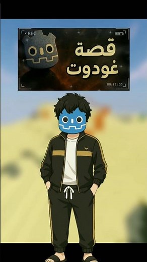 ما هيا اول لعبه اتعملت علي godot 🤔🤔 #godot #minecraft #god #gdevelop #edit #العاب #unity