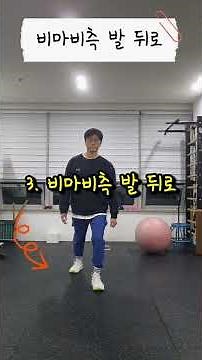 Stroke Exercise: Starting Proper Walking, Bending the Knees