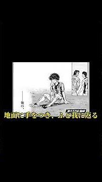 葦人のプレミアリーグ初戦が終了 #アオアシ #サッカー #shorts