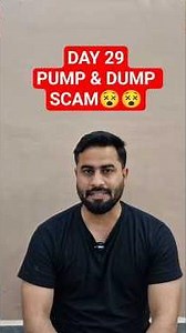 Pump & Dump in 60s - How Scammers Trick You. #viralvideo #ytshorts