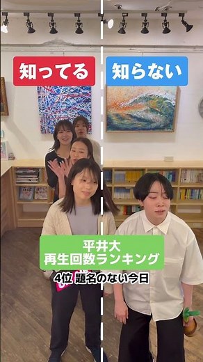 平井大再生回数ランキング #知ってる曲と知らない曲 #平井大 #ランキング