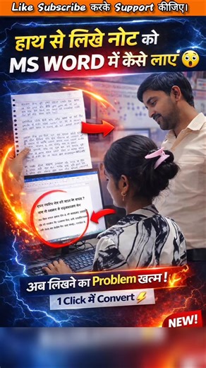 computer class 26 day trick and tips ✅💯📚 #shortsfeed #shortvideo #shorts #computer #chatgpt