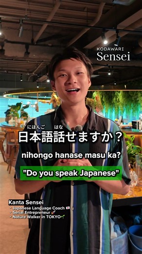 Nihongo Hanasemasu ka? — The First Japanese Question You'll Actually Be Asked