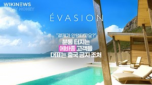 1.5K views · 28 reactions |  파면 팔수록 피해 썰만 늘어나는 중… 기가 차네요 | Wikitree - 위키트리 | Facebook