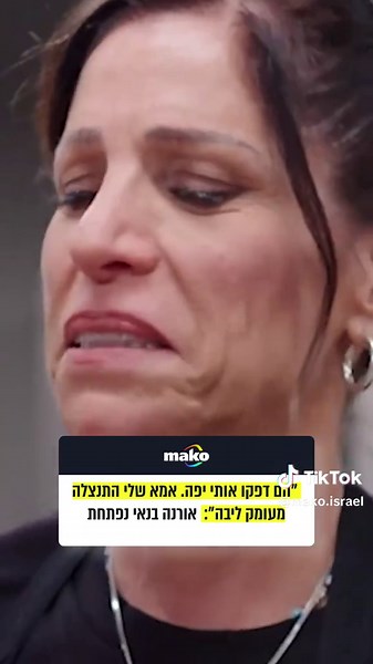 המטבח המנצח VIP: הערב אחרי החדשות