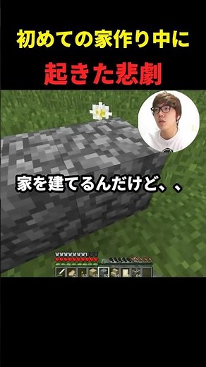 ヒカキンが初めての家作り中に起きた悲劇とは...