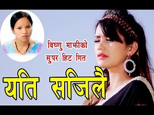 बिष्णु माझी को सुन्दा आशु आउने गीत by Bishnu Majhi Super Hit Song 2074 // 2017