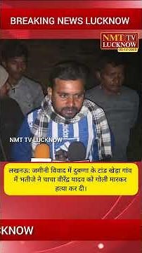 #news #lucknownewstoday #latestnews