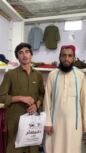 The Master TS Collection