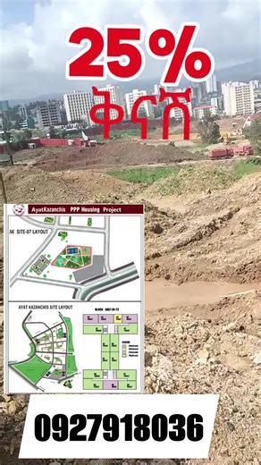 #0927918036 #realsfb #realestate #reallife #Ethiopia #AddisAbabaRealEstate #addisababa | Hab Real Estate consultant | Facebook