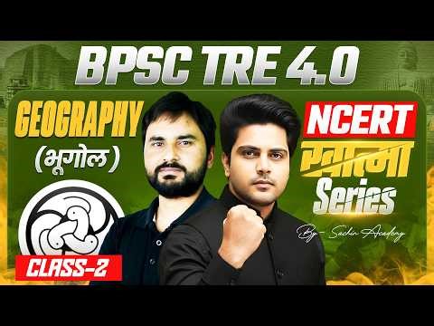 BPSC TRE 4.0 Geography NCERT ख़ात्मा Series Class 2 by Sachin Academy live 7pm Amit Sir