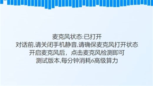 实时语音对话系统,对话式 AI实时交互解决方案，边思考边说话 实时语音对话系统,对话式 AI实时交互解决方案，能在对话中实现“边思考边说话”的功能具备实时语音输