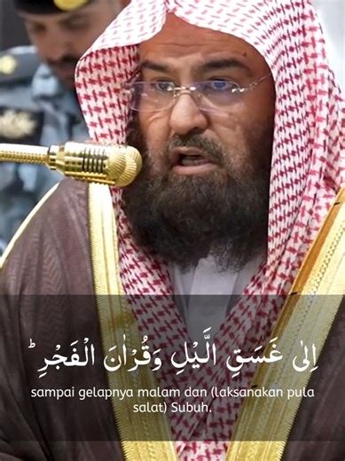 Surah Al-Isra' Recitation by Sheikh Abdurrahman As-Sudais