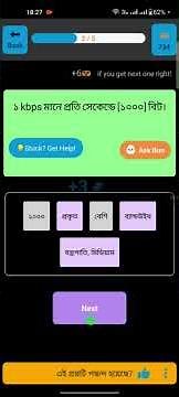 Class 11 ICT interactive learning ## Real Learning Virtual Earning! With Sun Light AI.