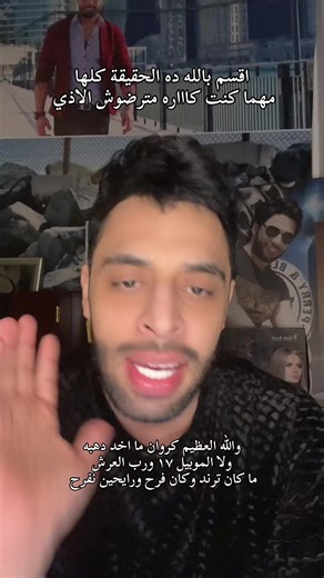 ‏#وليد_سامي #كروان_مشاكل #فرح_كروان_مشاكل