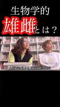 [Explanation] What Does "Transgender" Actually Mean? The History of the Term and the Difference f...