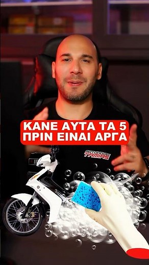 Πώς να συντηρείς το μηχανάκι σου 🏍️😉#moto #motorcycles #bike #bikelife #motolife #μηχανακια