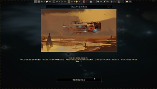 伊克西翁IXION，挑战难度（第二章，寻找普罗泰格拉号，3.3）