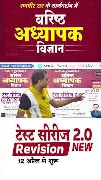 2nd grade science test series #shorts