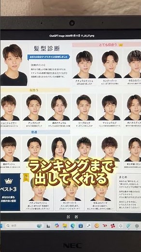 【🚨髪型診断】ChatGPTで似合うヘアスタイルが一瞬で分かる