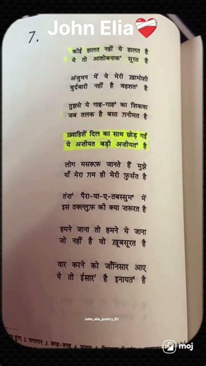 John Elia poetry 🫂✍🏻 #jaunelia #bestfriend #urdu #poetry1