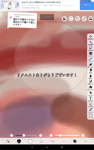 厚塗りイラストリクエストにお応えします！