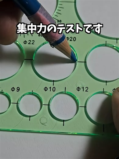 集中力テストで見える色をチェック！